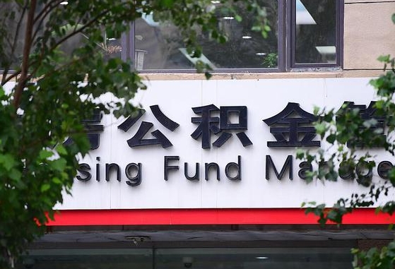 辽宁公积金可以找黄牛取出来吗（公积金 黄牛）